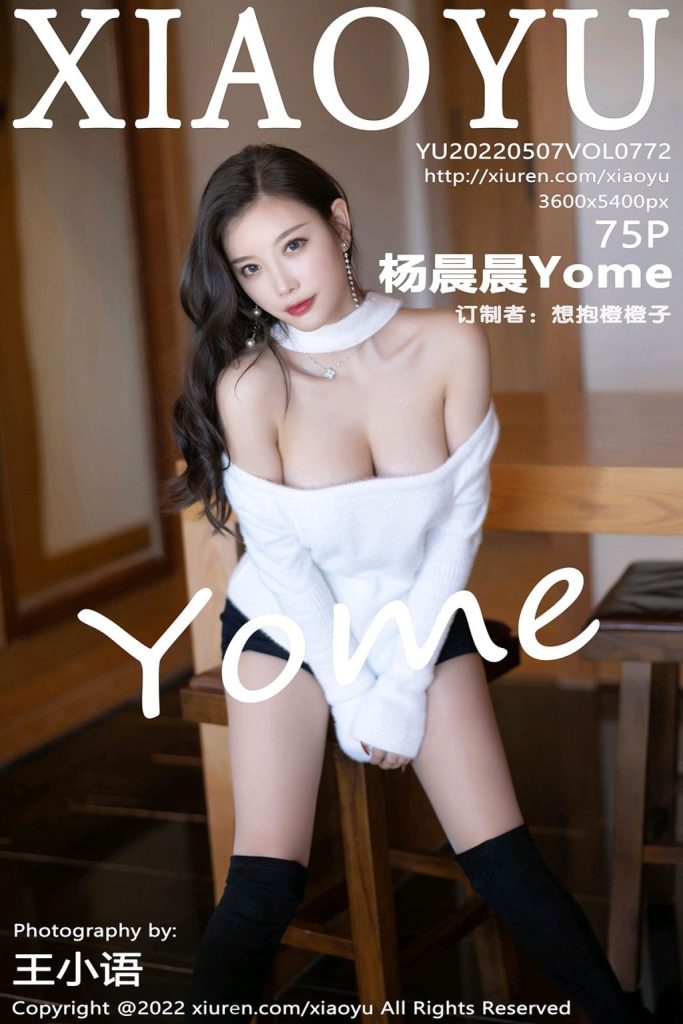 XiaoYu Vol.772: Yang Chen Chen (杨晨晨Yome)