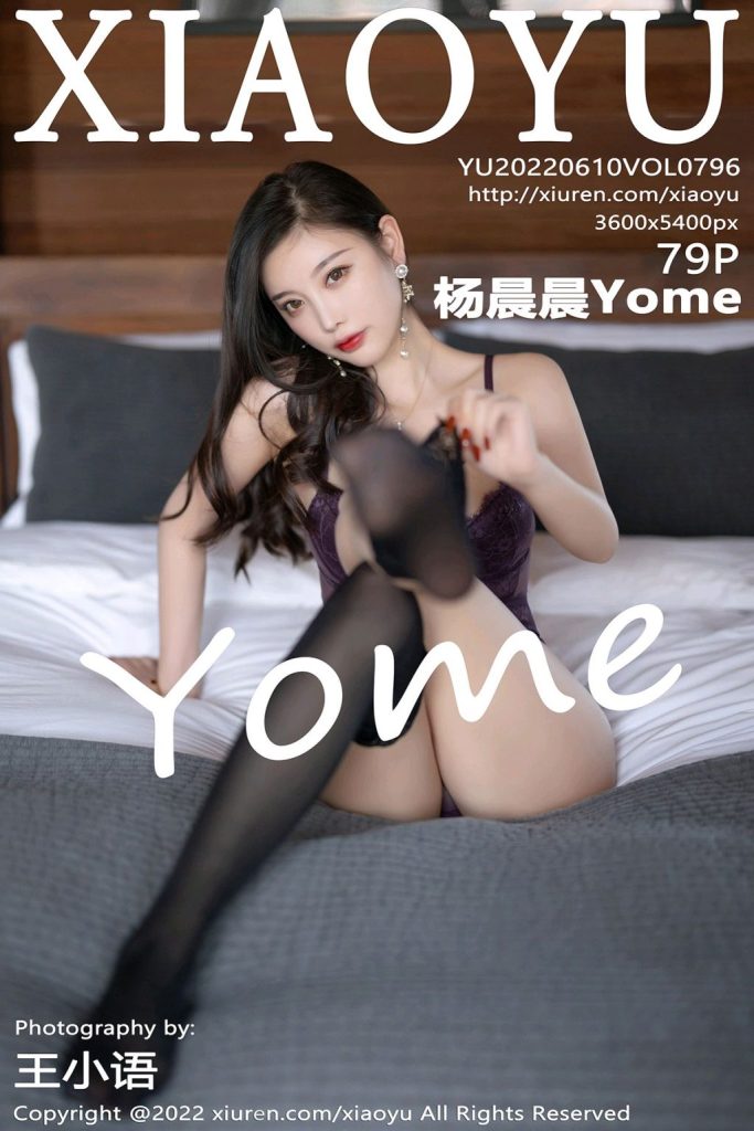 XiaoYu Vol.796: Yang Chen Chen (杨晨晨Yome)