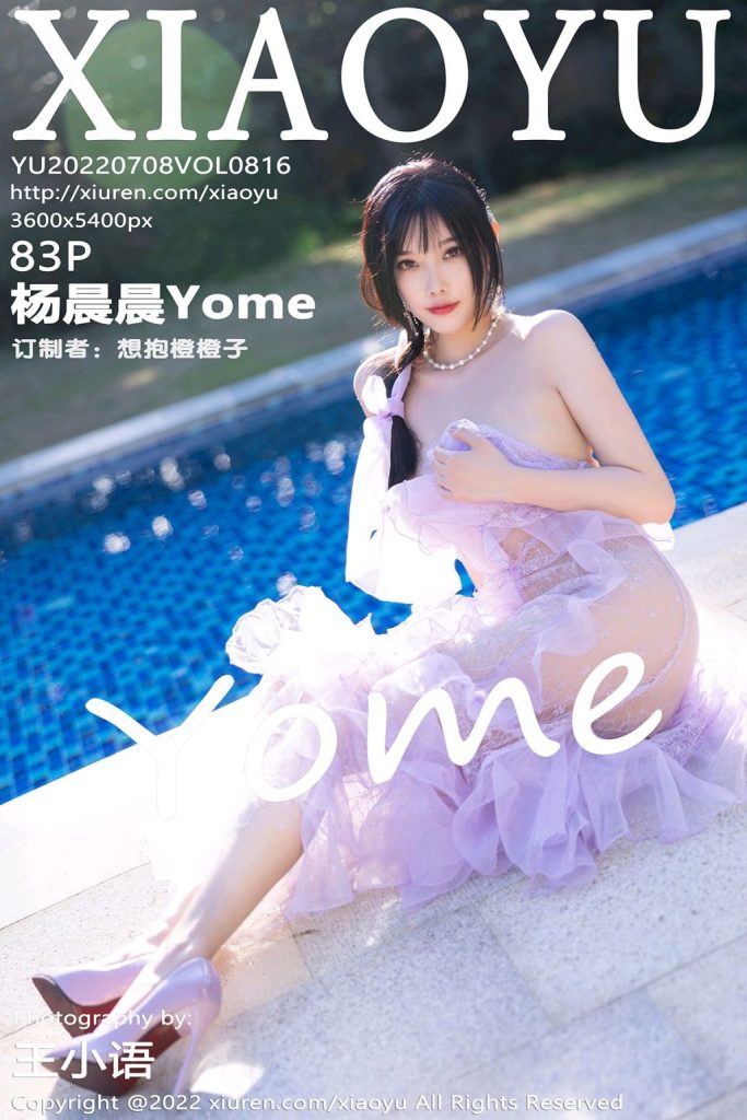 XiaoYu Vol.816: Yang Chen Chen (杨晨晨Yome)