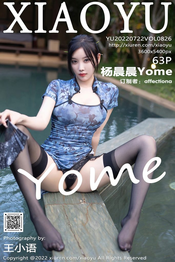 XiaoYu Vol.826: Yang Chen Chen (杨晨晨Yome)