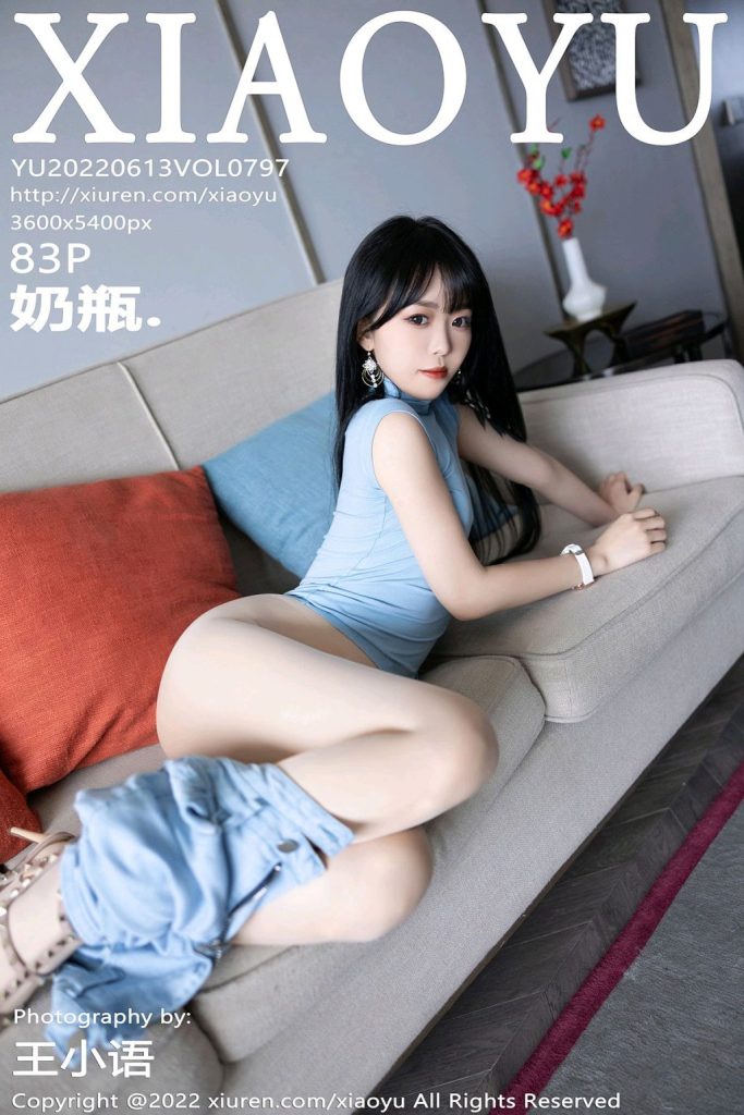 XiaoYu Vol.797: 奶瓶