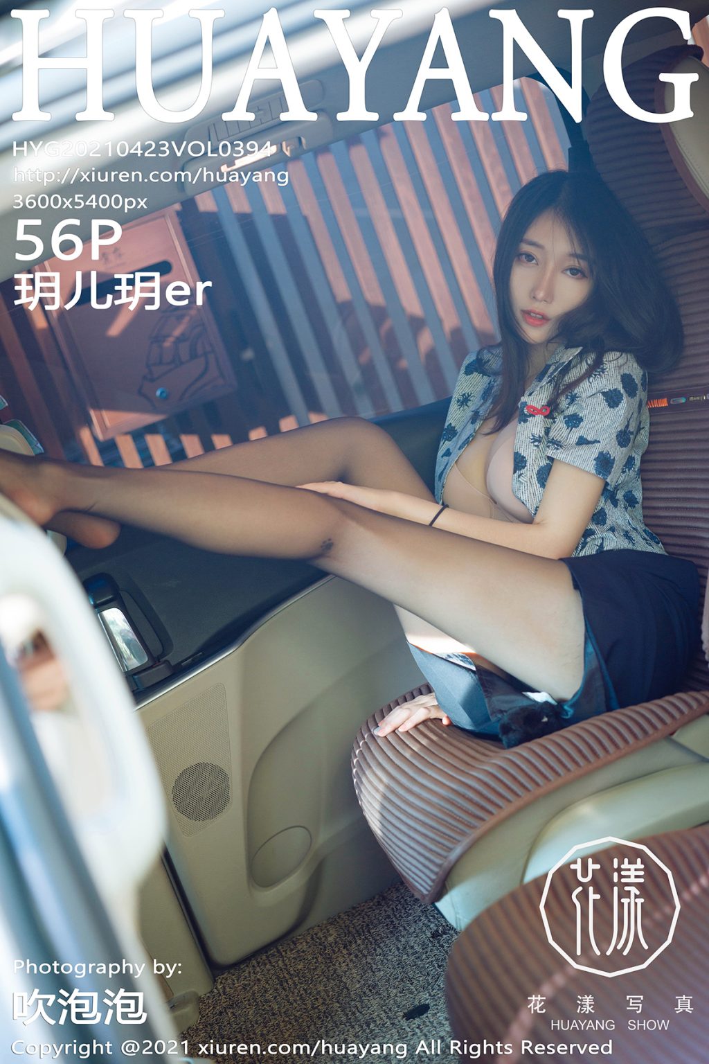 Watch sexy HuaYang Vol.394: 玥儿玥er photos