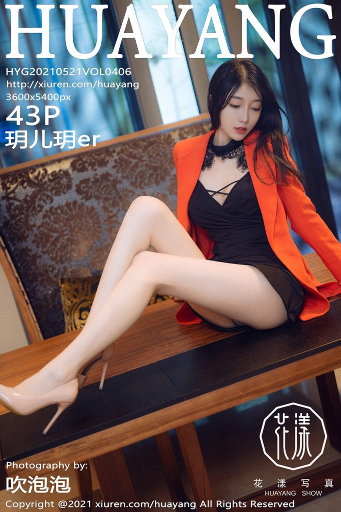 HuaYang Vol.406: 玥儿玥er