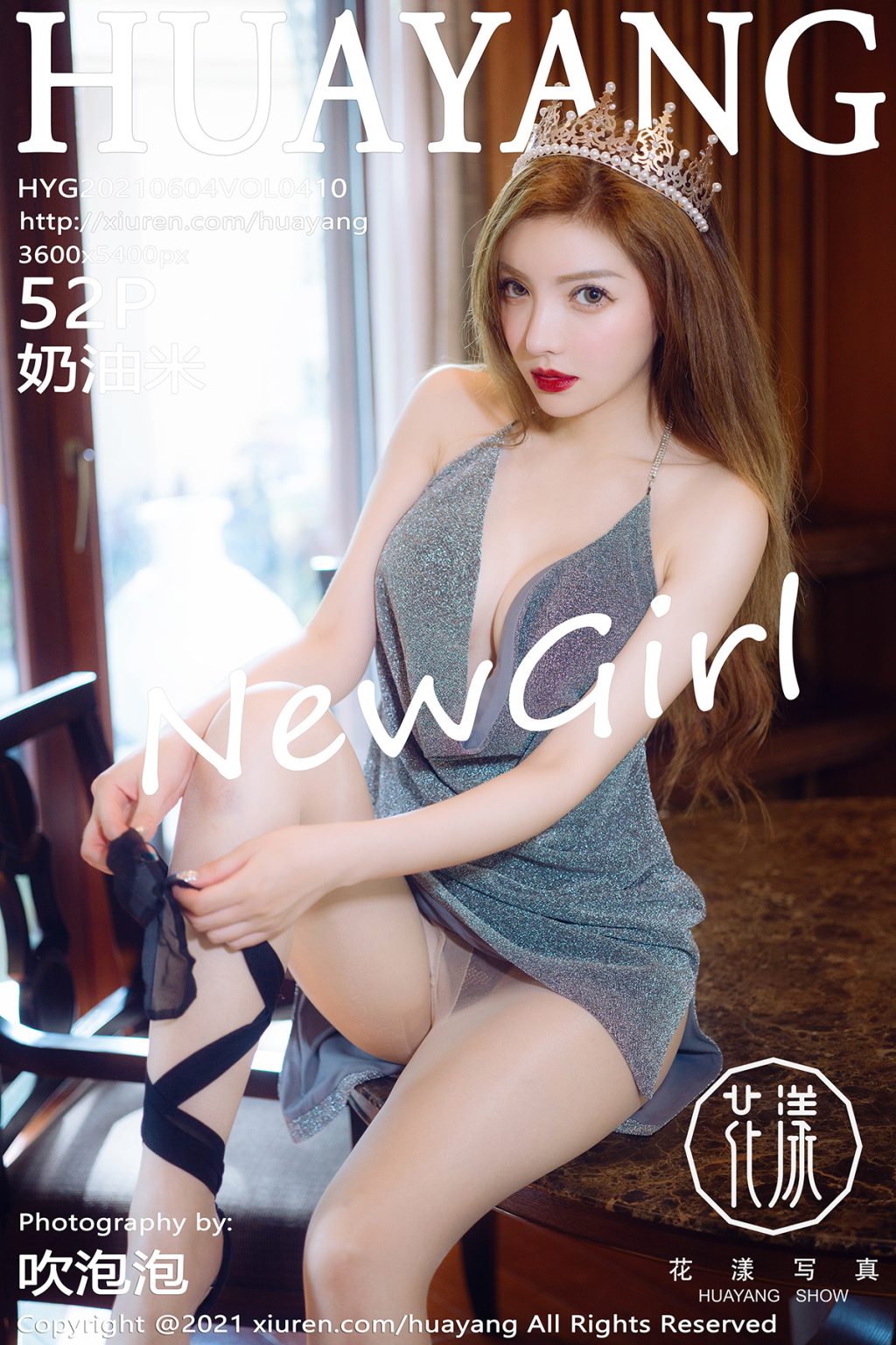 Watch sexy HuaYang Vol.410: 奶油米 photos