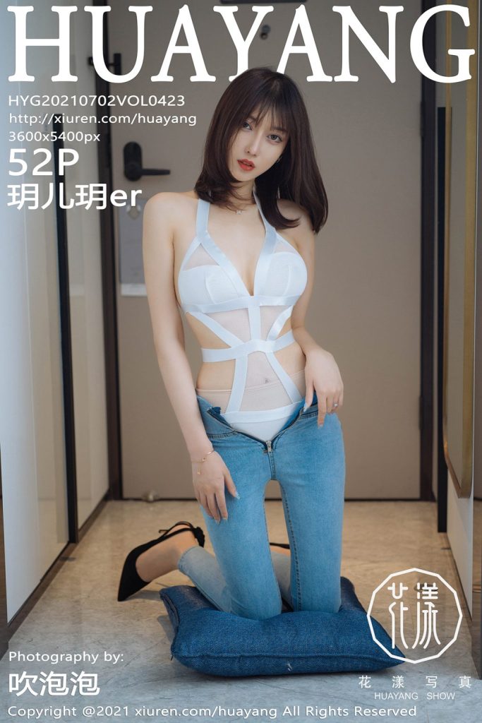 HuaYang Vol.423: 玥儿玥er