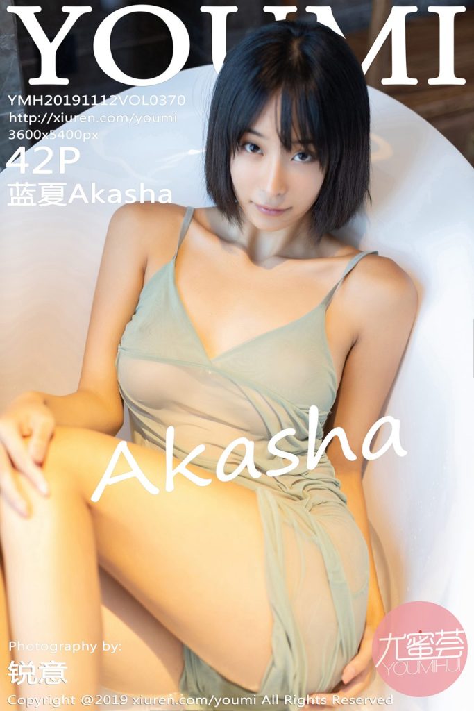 YouMi Vol.370: 蓝夏Akasha