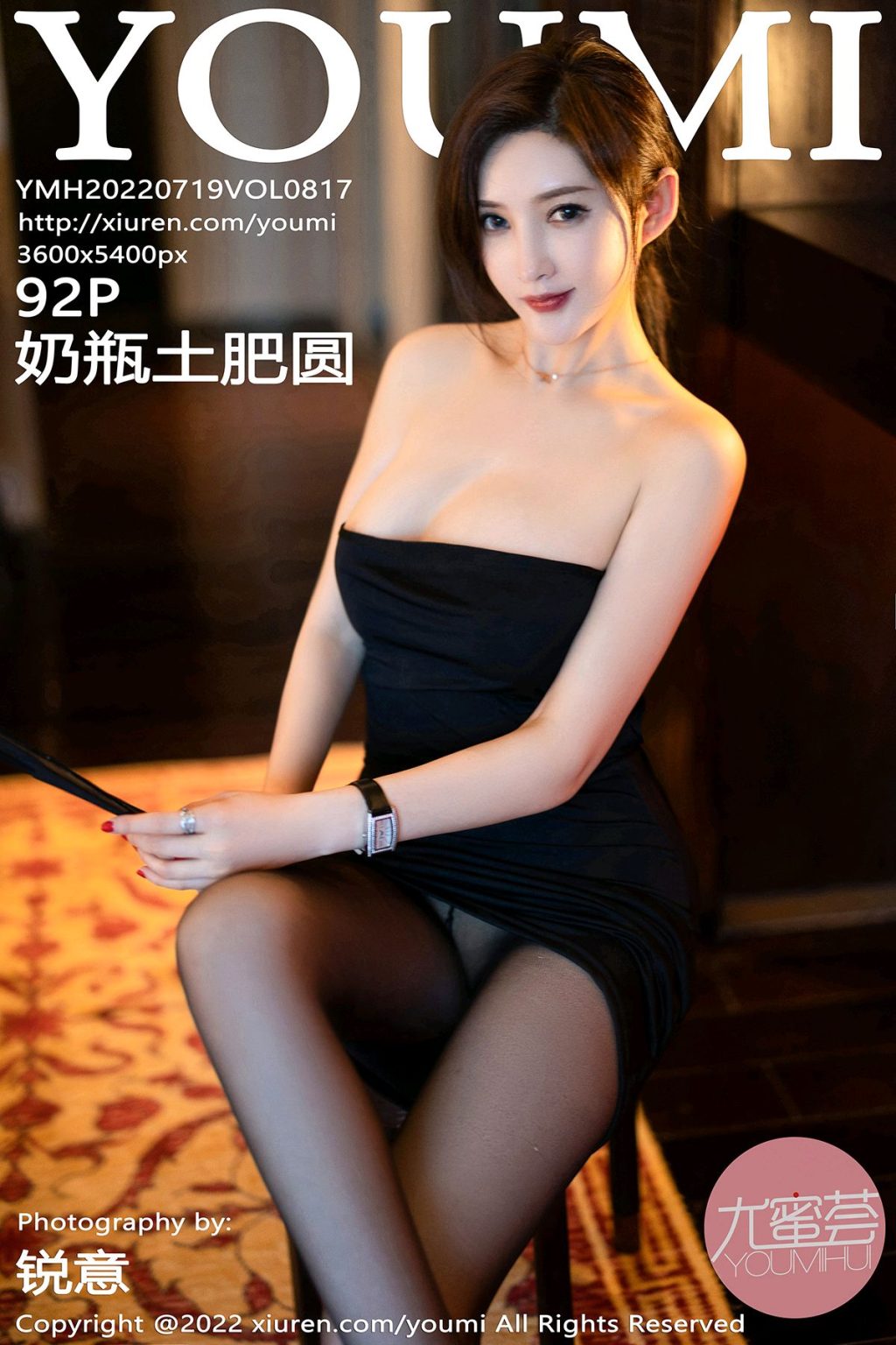 Watch sexy YouMi Vol.817: 奶瓶土肥圆矮挫丑黑穷 photos