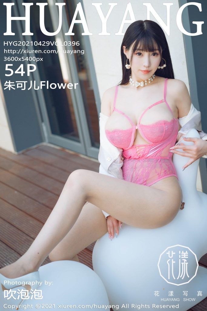 HuaYang Vol.396: Zhu Ke Er (朱可儿Flower)