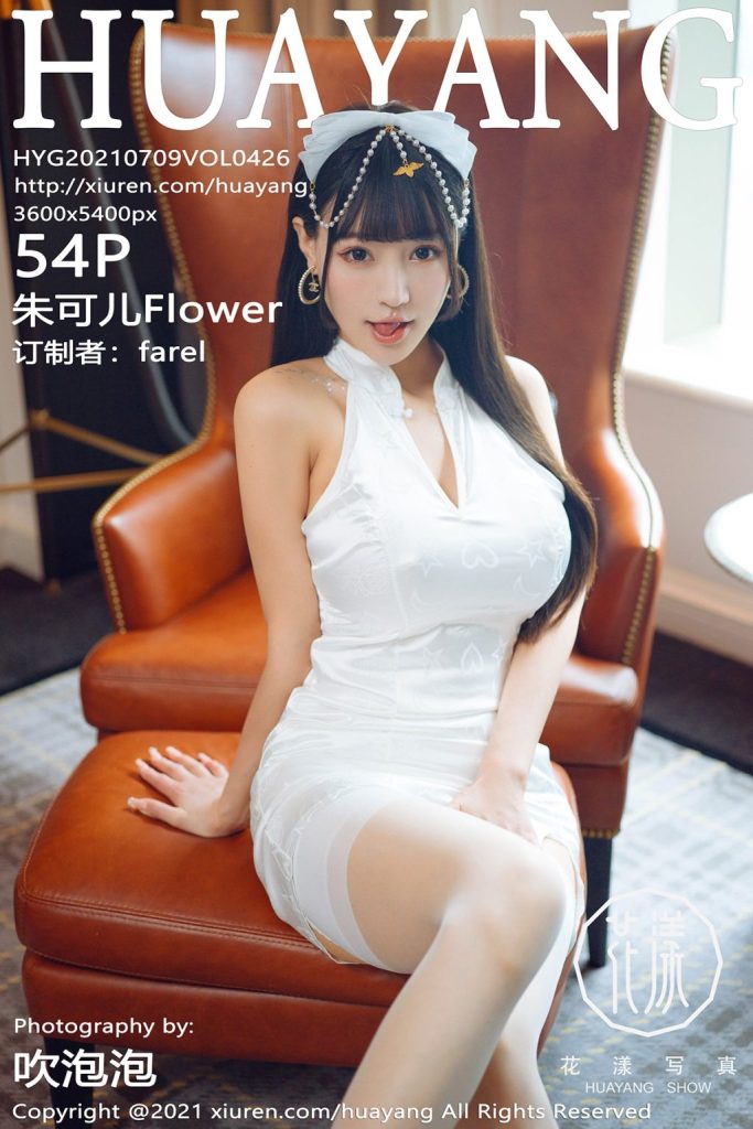 HuaYang Vol.426: Zhu Ke Er (朱可儿Flower)