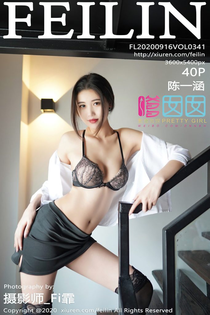 FEILIN Vol.341: Chen Yi Han (陈一涵)