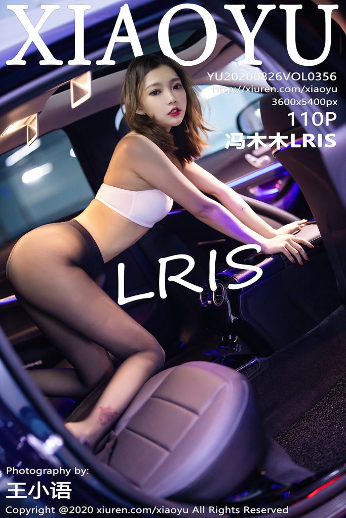 XiaoYu Vol.356: LRIS (冯木木)