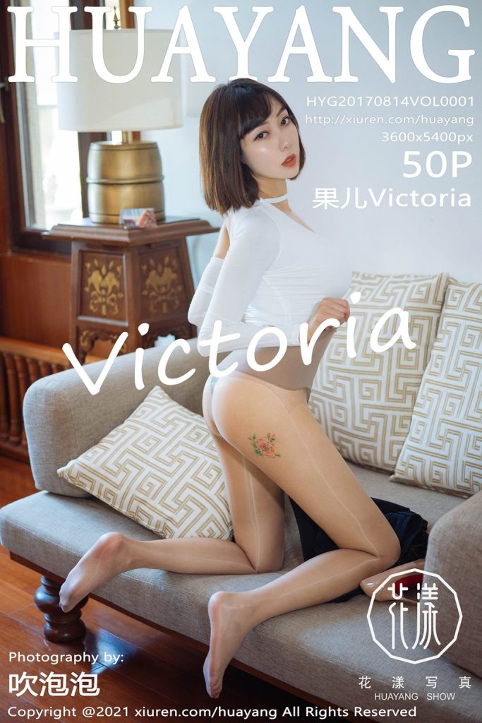 HuaYang Vol.414: Victoria (果儿)