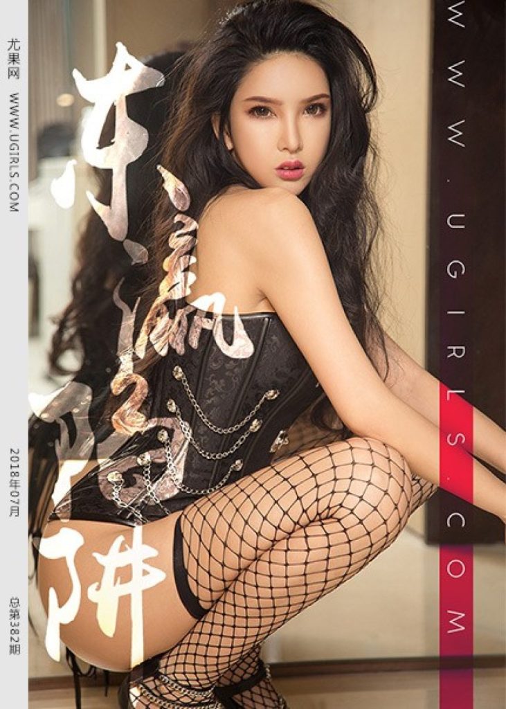 UGIRLS U382: Người mẫu Qiu Qiu (球球)