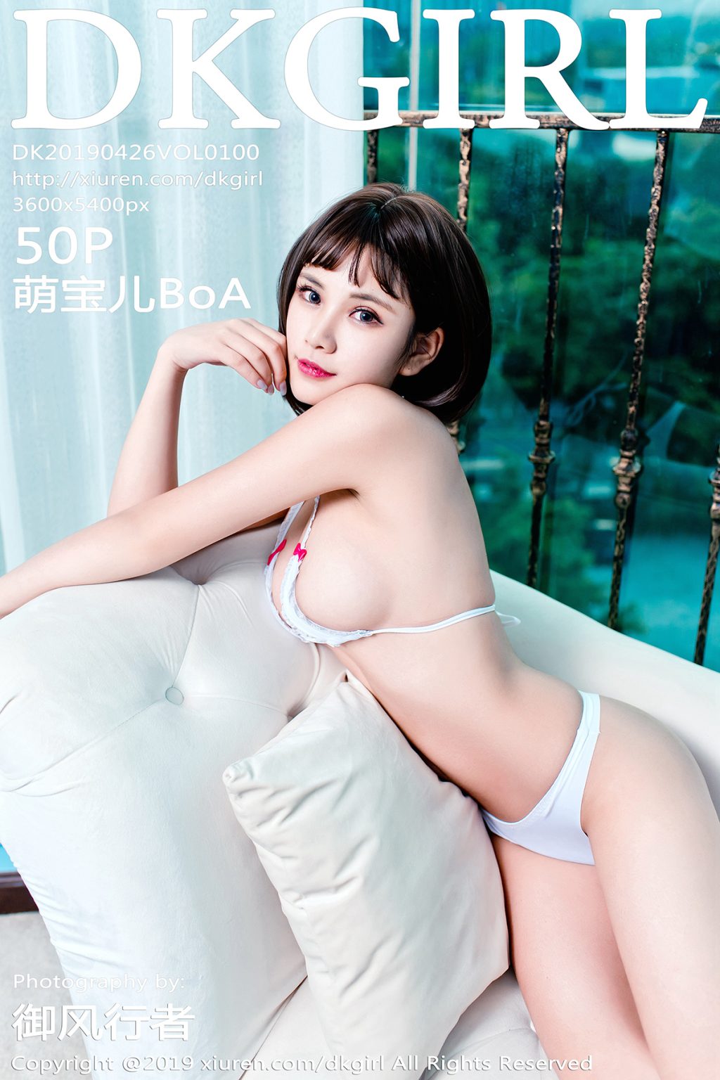 Watch sexy DKGirl Vol.100: Meng Bao Er (萌宝儿BoA) photos