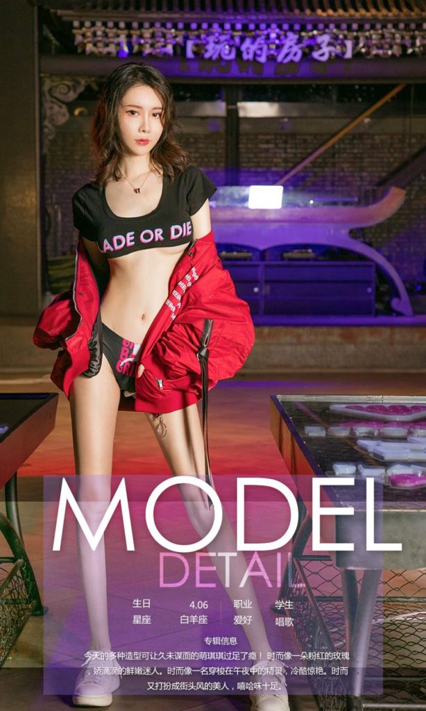 UGIRLS – Ai You Wu App No.1186: Người mẫu Irene (萌琪琪)