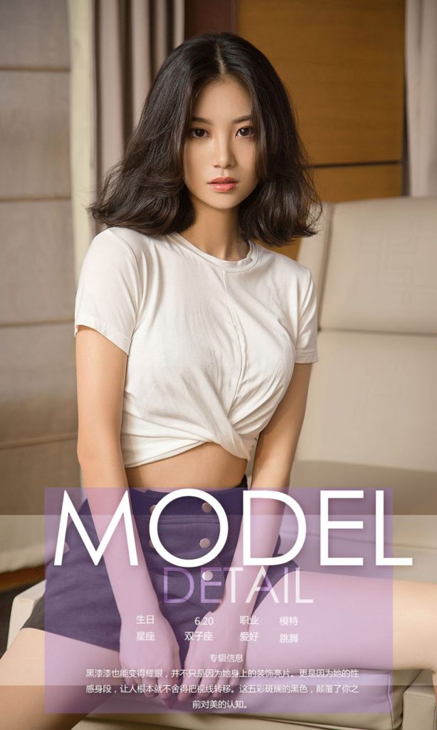 UGIRLS – Ai You Wu App No.1188: Người mẫu Chen Chen (陈晨)