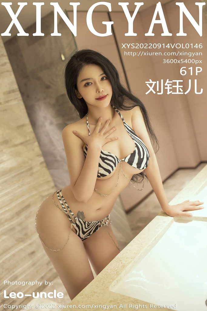 XingYan Vol.146: Liu Yu Er (刘钰儿)