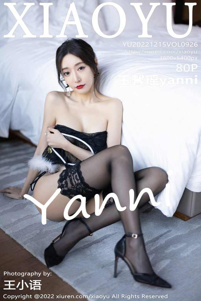 XiaoYu Vol.926: Yanni (王馨瑶)