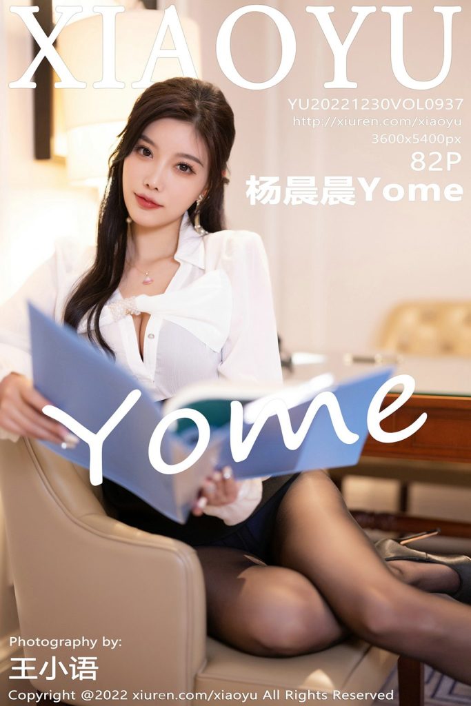 XiaoYu Vol.937: Yang Chen Chen (杨晨晨Yome)