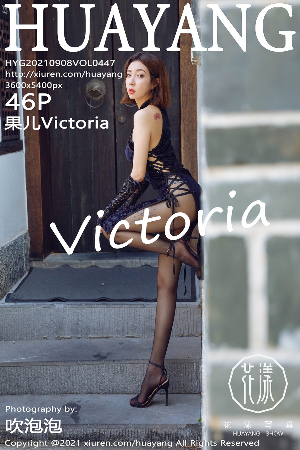 Watch sexy HuaYang Vol.447: Victoria (果儿) photos