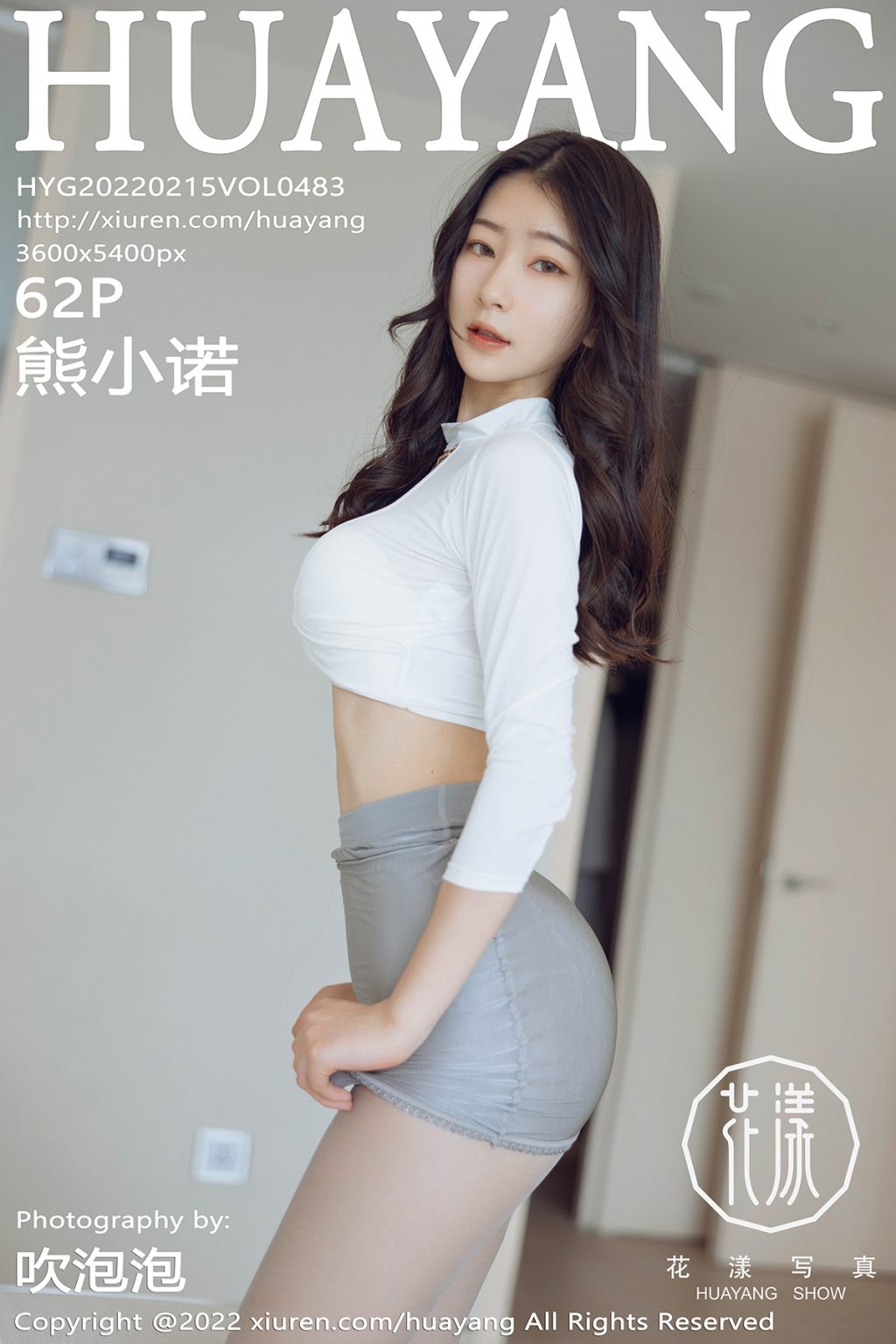 Watch sexy HuaYang Vol.483: Xiong Xiao Nuo (熊小诺) photos