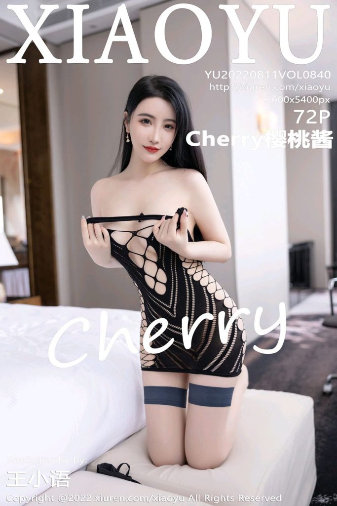 XiaoYu Vol.840: Cherry樱桃酱