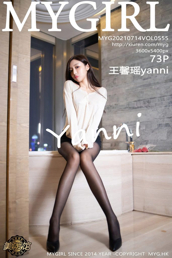 MyGirl Vol.555: Yanni (王馨瑶)