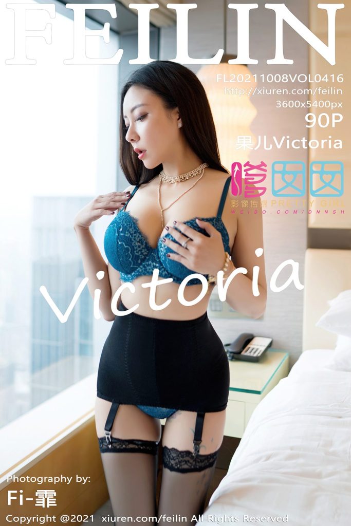 FEILIN Vol.416: Victoria (果儿)