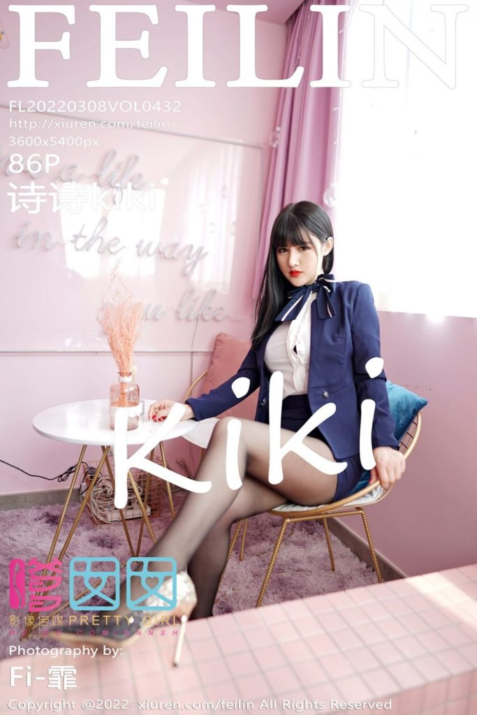 FEILIN Vol.432: 诗诗kiki