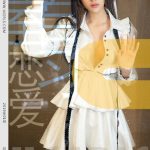 UGIRLS U411: Người mẫu Xin Yi (欣怡)