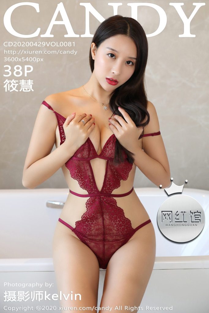 CANDY Vol.081: Xiao Hui (筱慧)