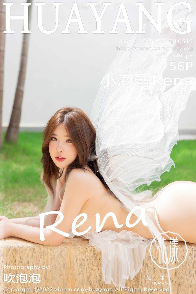 HuaYang Vol.514: 小海臀Rena