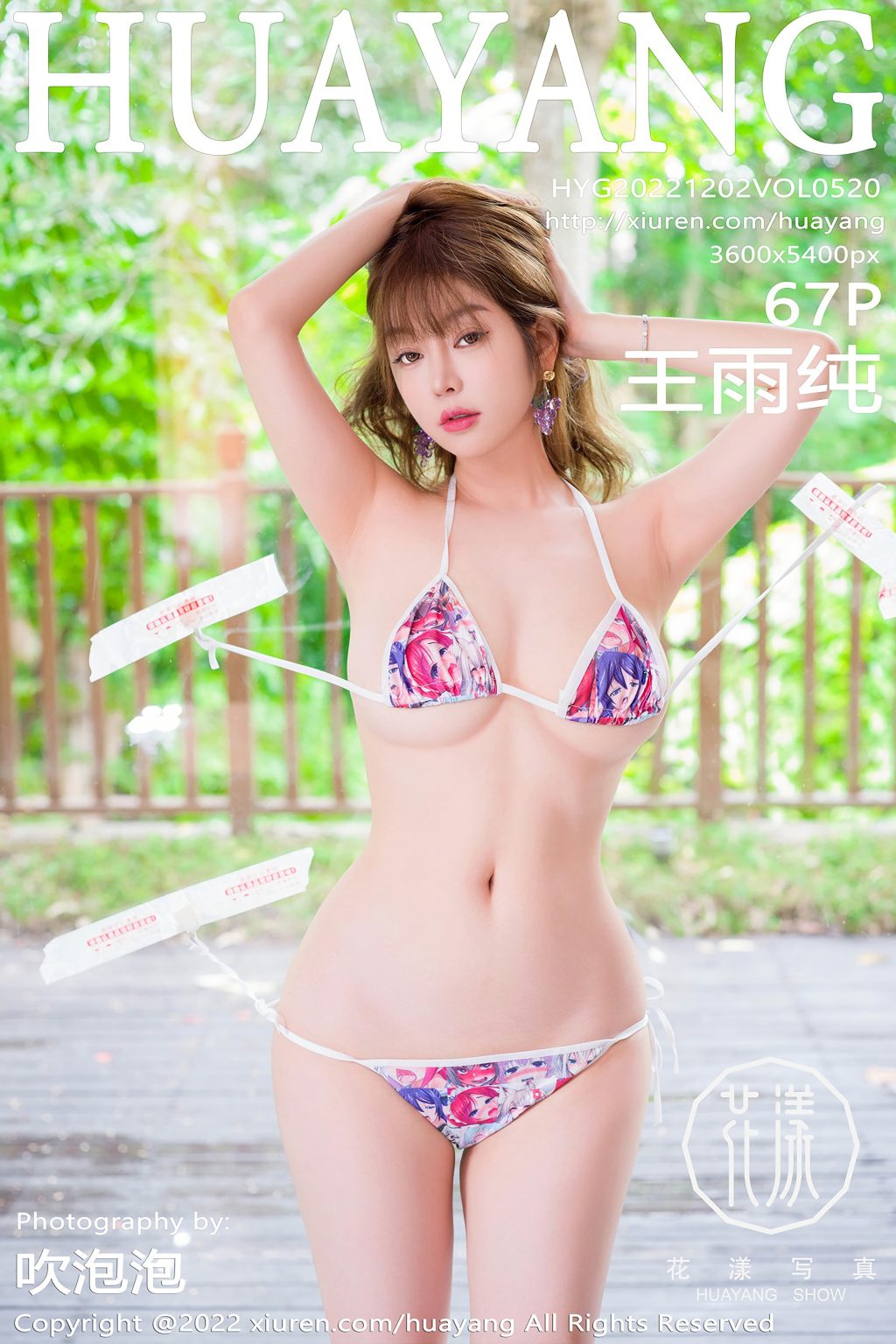 Watch sexy HuaYang Vol.520: Wang Yu Chun (王雨纯) photos