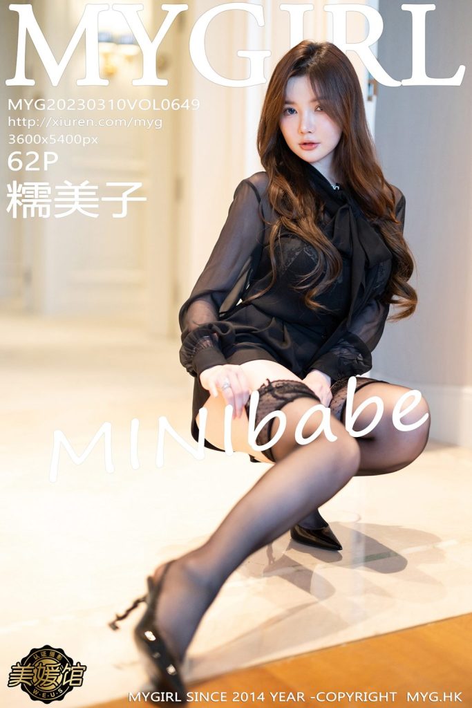 MyGirl Vol.649: 糯美子MINIbabe