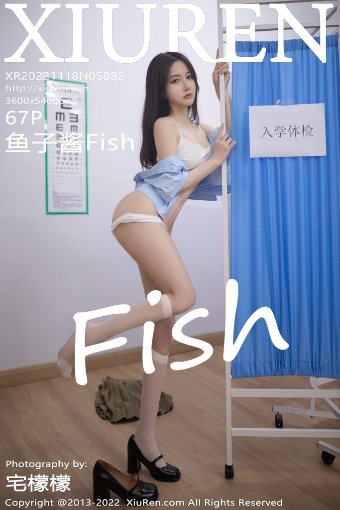 XIUREN No.5882: 鱼子酱Fish