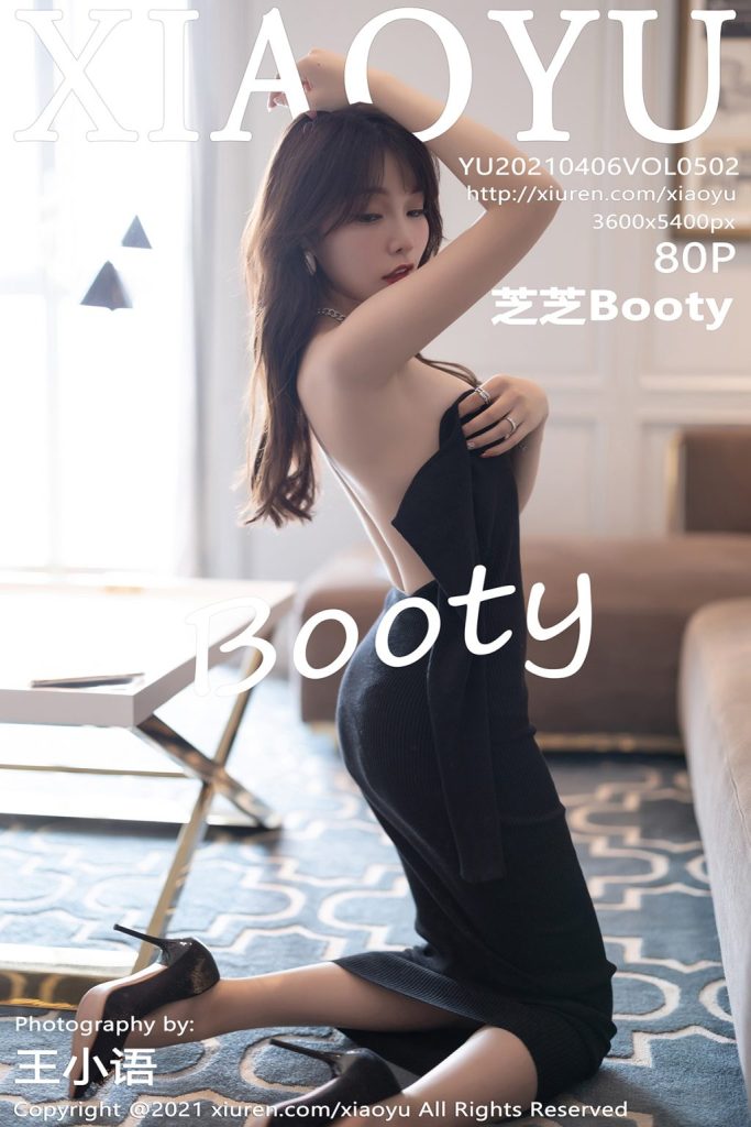 XiaoYu Vol.502: Booty (芝芝)