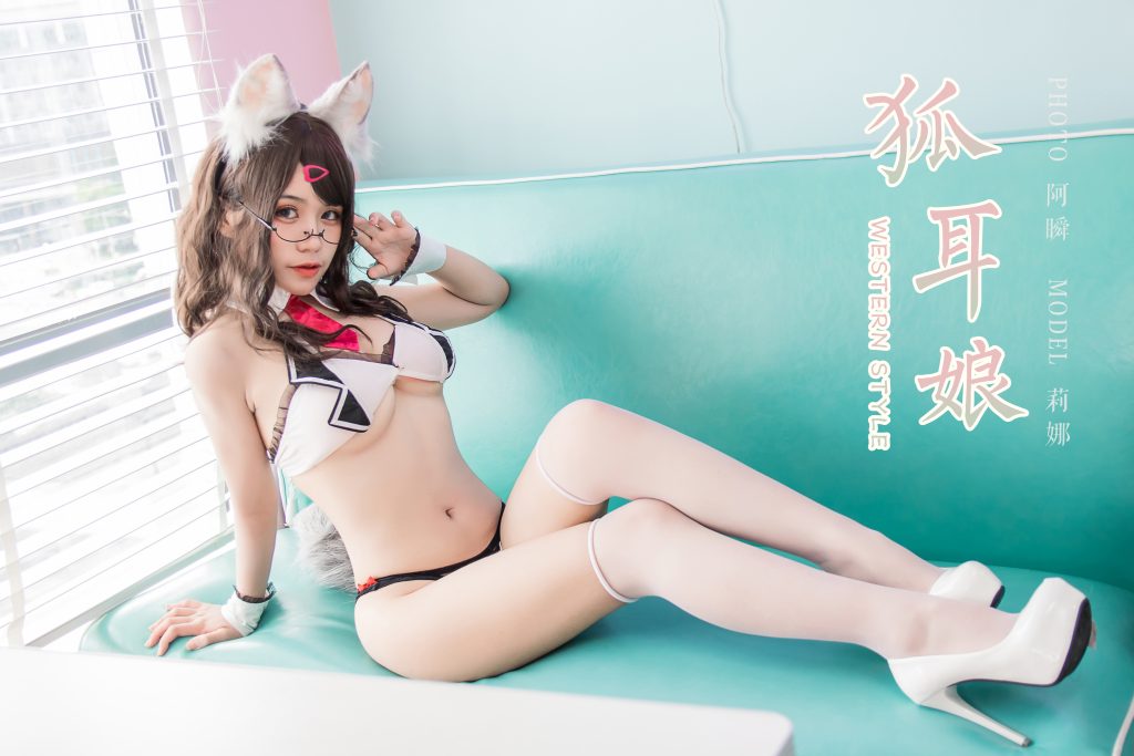 Watch sexy Coser@一笑芳香沁 No.034: 狐耳内衣 photos