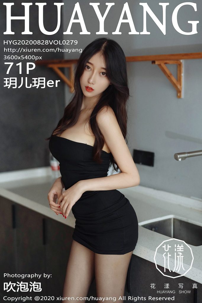 HuaYang Vol.279: 玥儿玥er