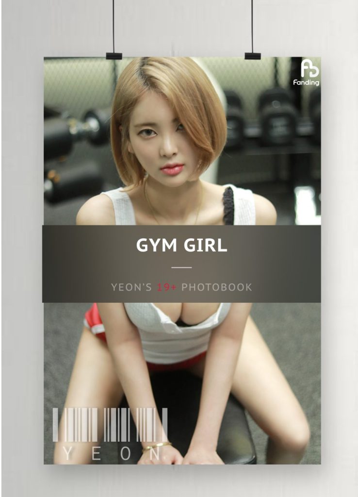 [FANDING] Yeon (효연): Gym Girl