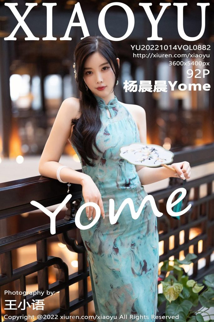 XiaoYu Vol.882: Yang Chen Chen (杨晨晨Yome)