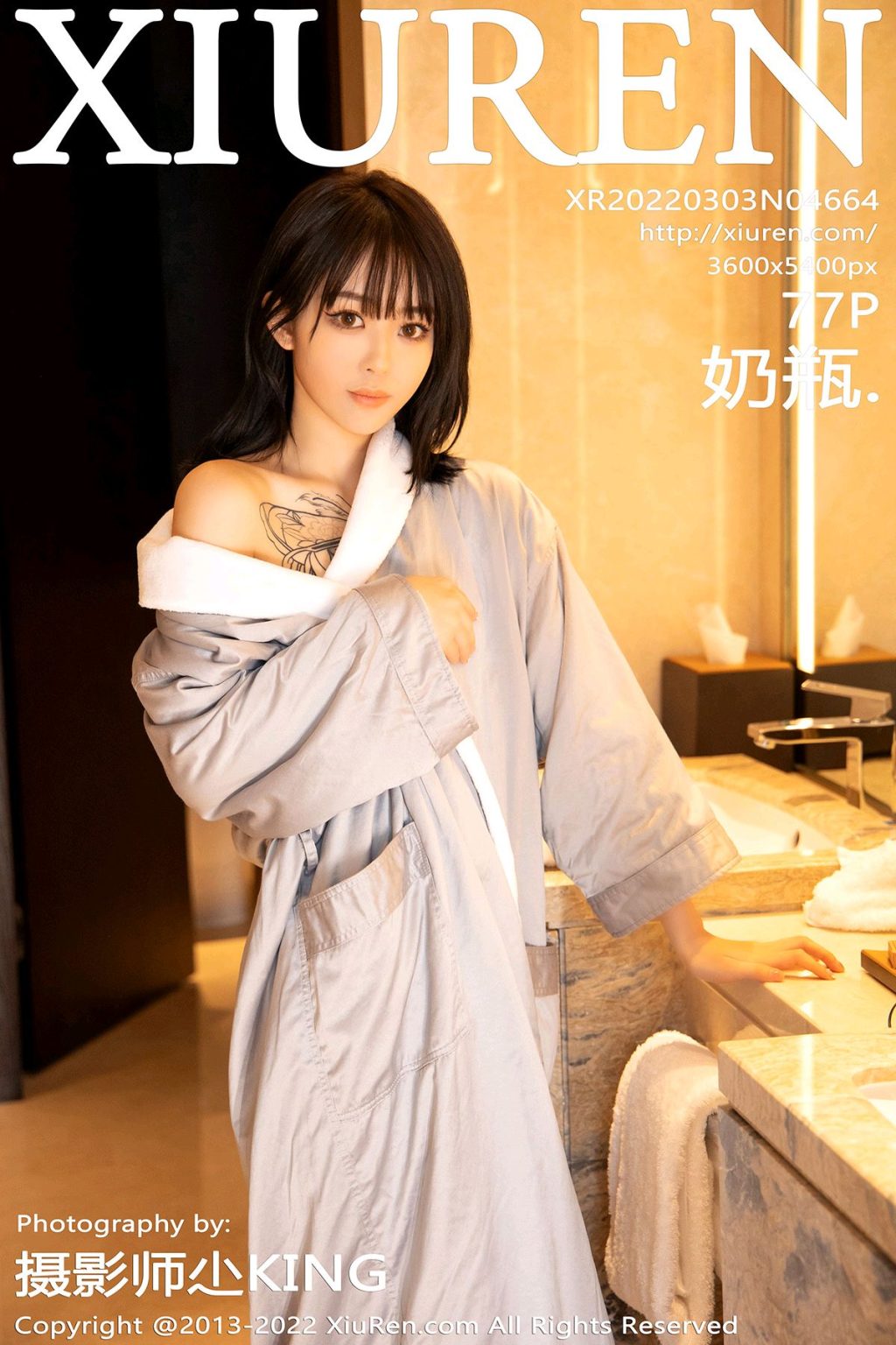 Watch sexy XIUREN No.4664: 奶瓶 photos