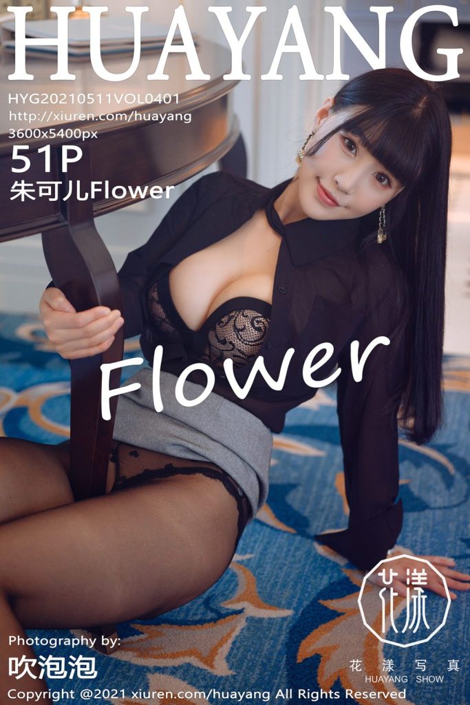 HuaYang Vol.401: Zhu Ke Er (朱可儿Flower)