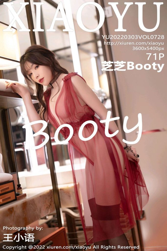 XiaoYu Vol.728: Booty (芝芝)