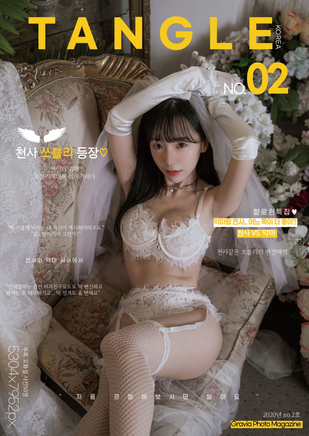 Watch sexy [TANGLE] No.2 쏘블리 (@leeesovely) photos