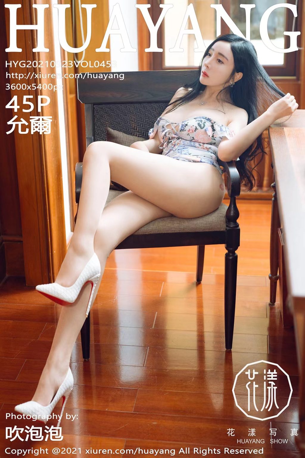 Watch sexy HuaYang Vol.453: Yun Er (允爾) photos