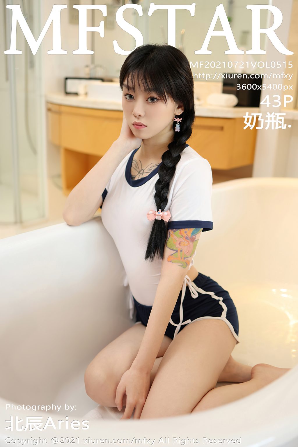 Watch sexy MFStar Vol.515: 奶瓶 photos