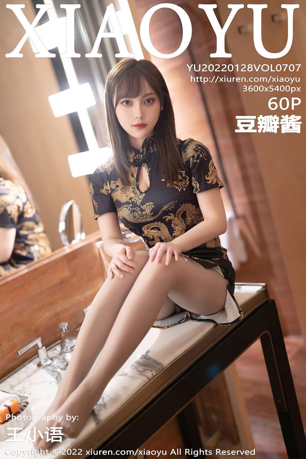 Watch sexy XiaoYu Vol.707: Dou Ban Jiang (豆瓣酱) photos