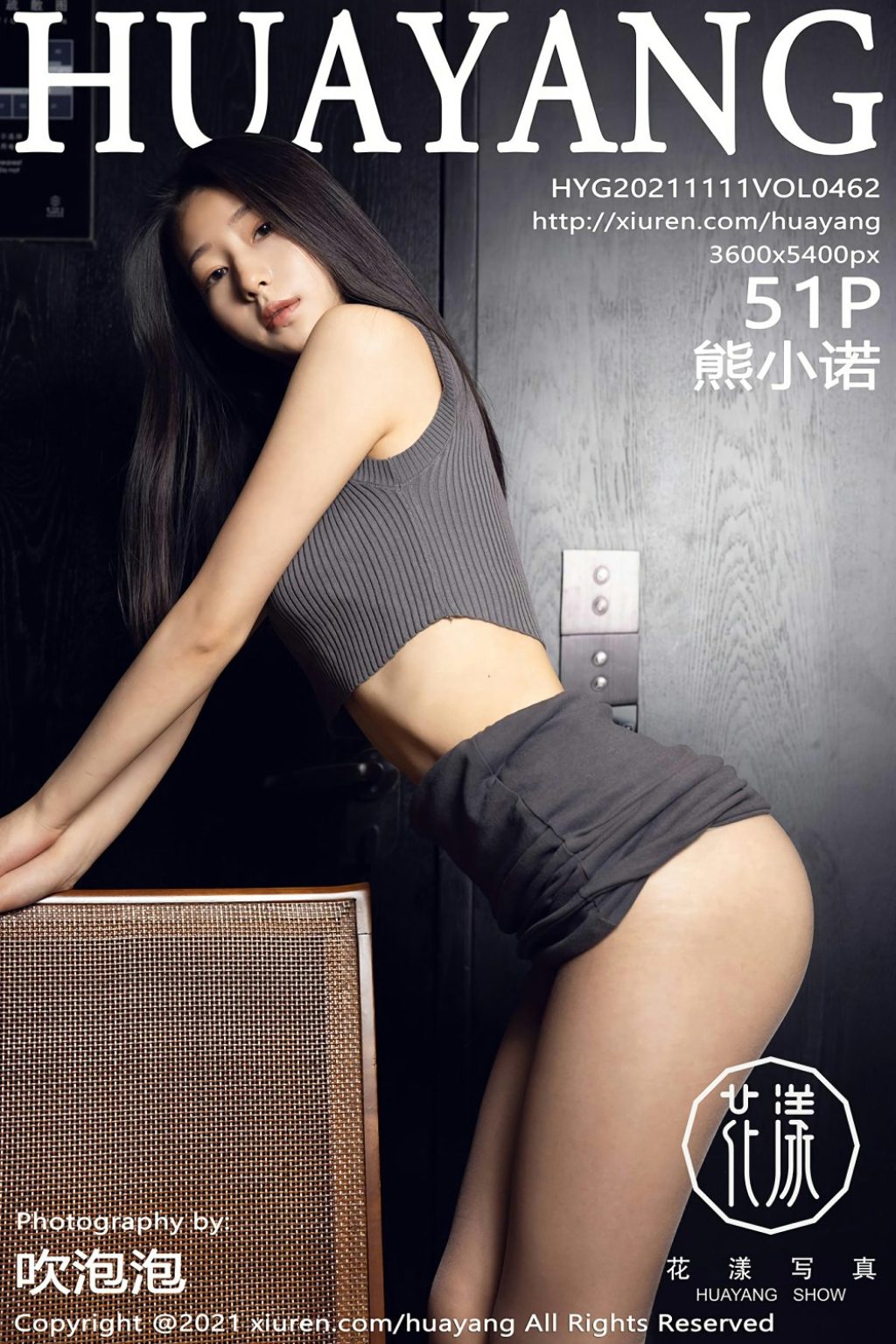 Watch sexy HuaYang Vol.462: Xiong Xiao Nuo (熊小诺) photos